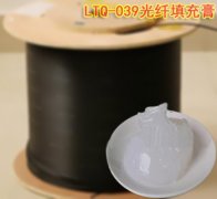 LTQ-039光纤填充膏